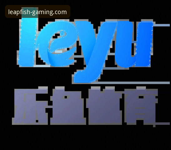 乐鱼体育平台官方正版下载与使用全教程